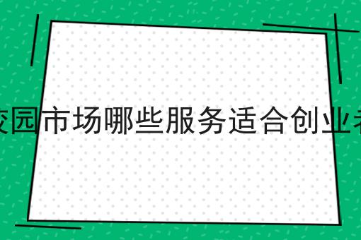 生鲜水果同城配送小程序怎么运营才能吸引更多客流有哪些？马上告诉你！