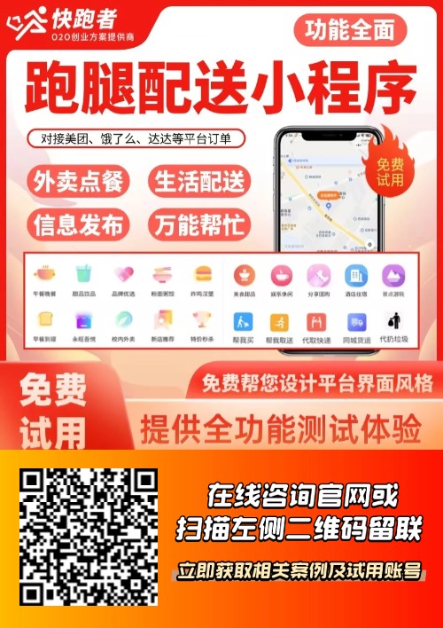 花多少钱能做一个乡镇外卖 花多少钱能做一个乡镇外卖
