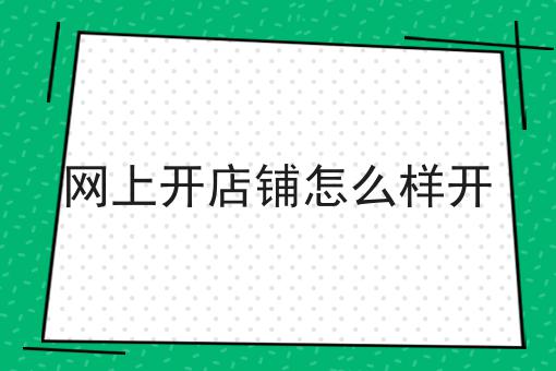 增值电信业务经营许可证如何年审多少钱？白菜价格出人意料！