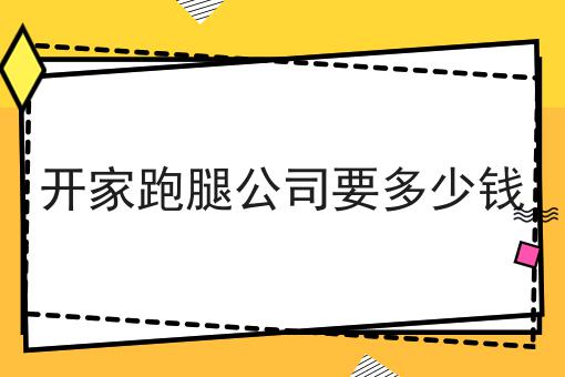 搭建本地外卖平台的优势与发展前景