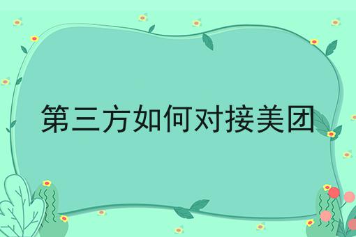 这篇乡镇做外卖平台干货，居然颠覆了大多数的认知