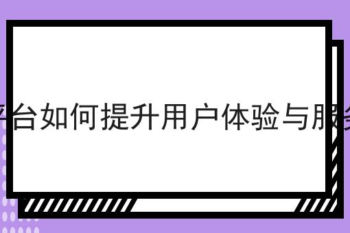 校园外卖平台的好处
