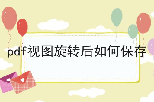 抖音icp许可认证怎么办理 抖音icp许可认证怎么办理