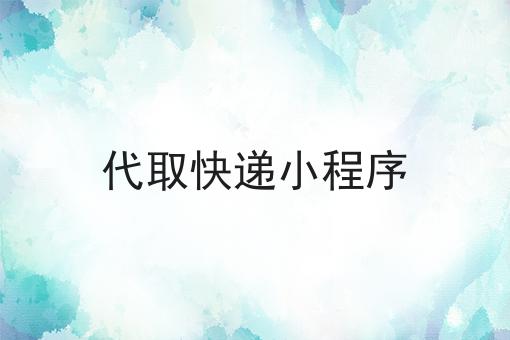 自创外卖平台
