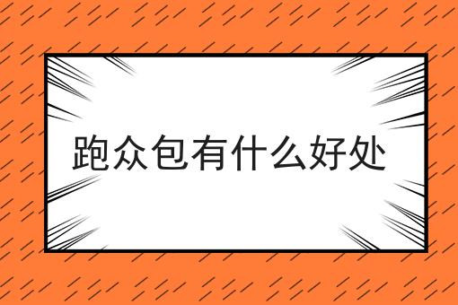 怎么样才能同城配送做水果能做起来吗
