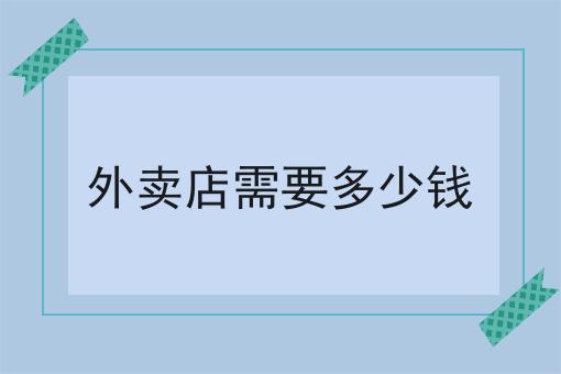 鞍山icp许可证代办如何收费 鞍山icp许可证代办如何收费