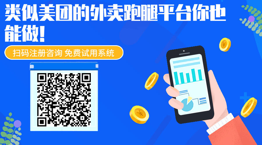打造自己的外卖平台 打造自己的外卖平台