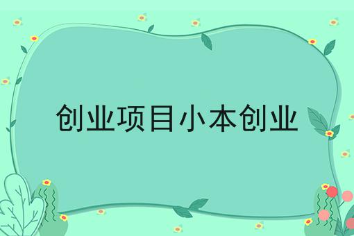 如何将如何做校园食堂外卖平台