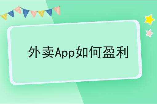 哇塞！跑腿配送能对接美团、饿了么订单可以如此简单！