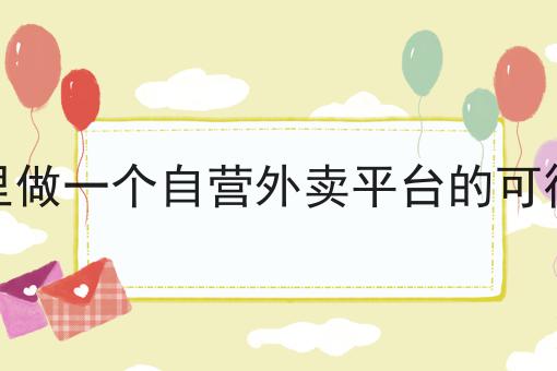 关于如何选择属于自己的跑腿平台的10个干货，适合新手(建议收藏)