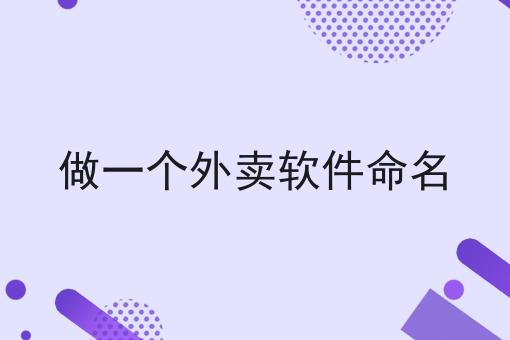 如何注册美团骑手外卖