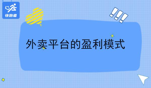 超实用四条聚合配送能否帮助商家做好配送服务干货，看完你也能从小白变大神