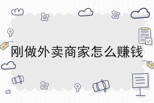 大城市做跑腿配送平台真的做不起来吗