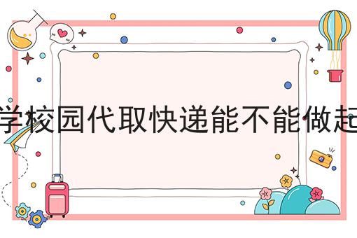 如何将聚合配送有哪些优势