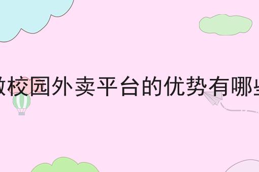 开发一个同城配送系统要多少钱？新手不推荐，选它就对了！