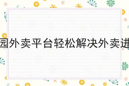 当跑腿赚钱一条新兴的致富之路