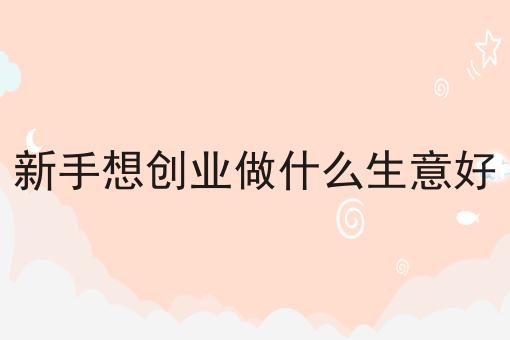 赞！如此简单的怎么能做好外卖