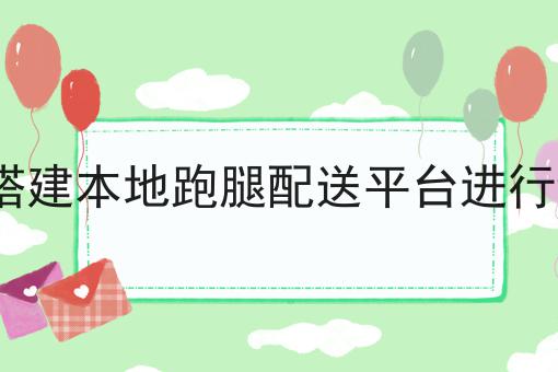 如何提升外卖订单量的有效策略怎么做？这些技巧学起来！