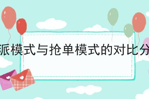 搭建自己的外卖跑腿平台有哪些优势！快快收藏起来！