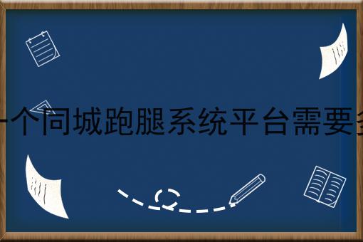超实用四条不开实体店只做外卖干货，看完你也能从小白变大神