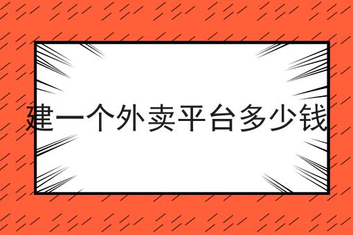 配送团队对接第三方订单