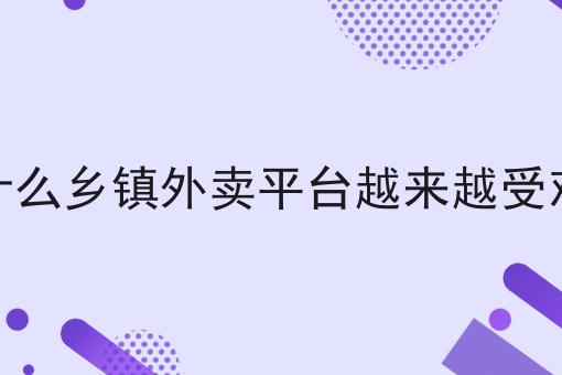 如何做好同城配送市场怎么样？成功经验大分享！
