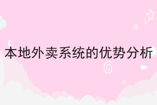 做跑腿配送系统创业建立团队的必要性分析