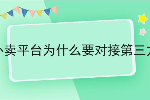 外卖平台建设哪家好
