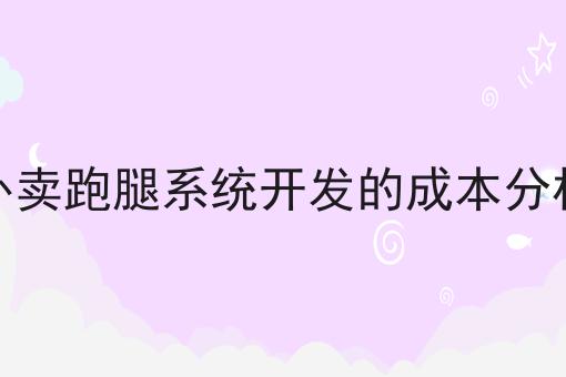 如何通过创新策略扩大外卖平台的收益?