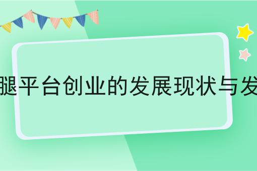 如何做好跑腿平台哪个单子多佣金高?，不是所有的人都懂