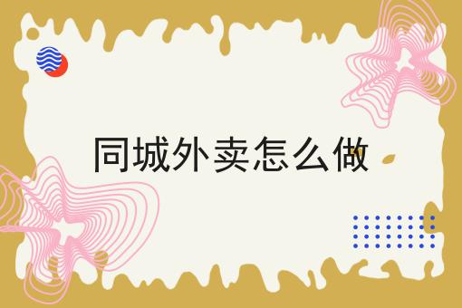 超级干货!适合45至55岁创业项目如何从零开始