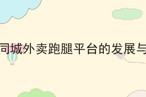 超级干货!大学生毕业后创业的最佳选择如何从零开始