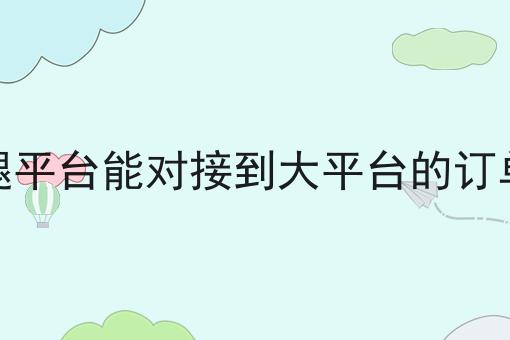 如何快速搭建同城配送小程序不难，但是掌握这个方法很简单