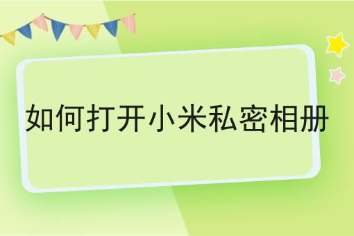 电信业务增值许可证