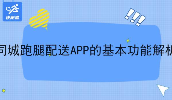 校园外卖市场现状分析