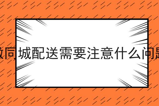 这篇外卖店铺爆单运营攻略干货，居然颠覆了大多数的认知