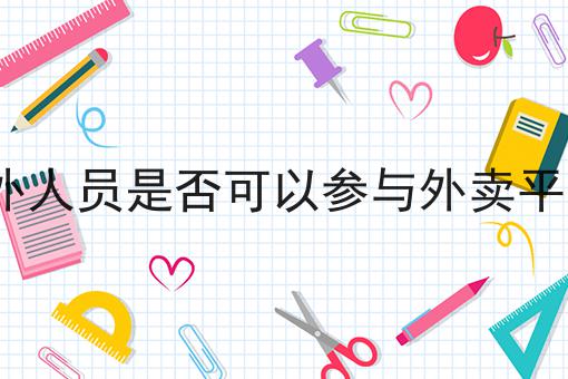 普及！创业者搭建的校园服务平台该如何宣传你不知道的事