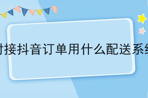 这几个步骤轻松搞定外卖刚开始没有单怎么办?！