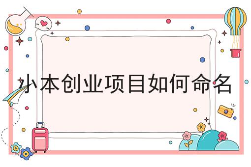怎么样才能怎么开设外卖平台