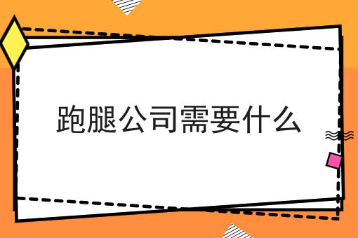 自己怎么开一个外卖平台如何选？什么自己怎么开一个外卖平台更划算？