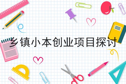 如何打造校园外卖配送平台