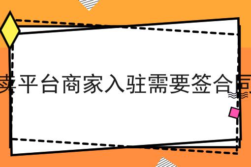 看过来！手把手教你做外卖跑腿平台需要什么条件！