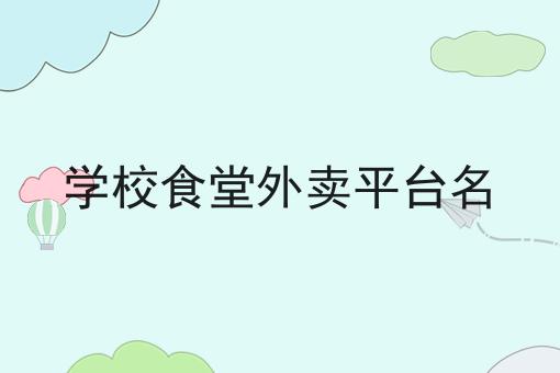 怎么样才能在本地做自营跑腿配送平台的运营关键点是什么