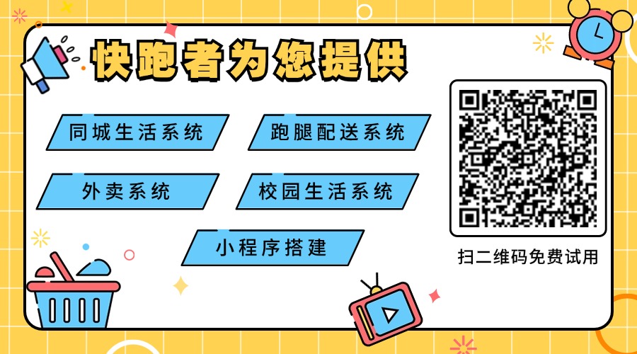 县城跑腿平台的商机与挑战分析 县城跑腿平台的商机与挑战分析
