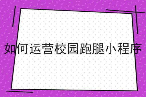全面的送外卖注意事项提升服务质量的关键指南