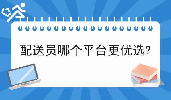 手把手教你如何做同城跑腿你身边的“万能助手”！