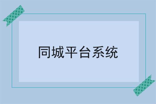 扫码点餐App十大排名推荐