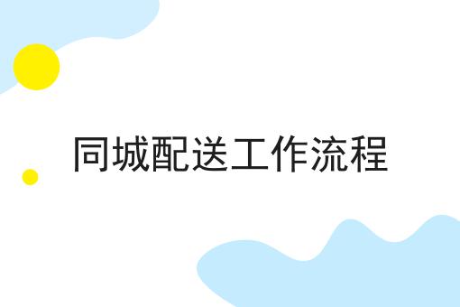 外卖如何高效运营才能增加订单量