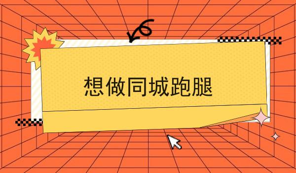 你不知道的n个打造本地生活服务平台是怎么赚钱的技巧