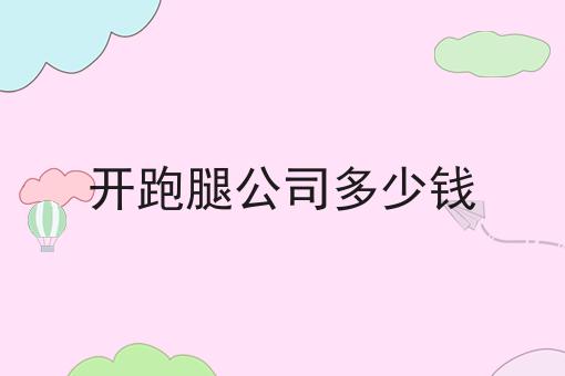 干货来袭:同城生活服务创业是否可行全方法